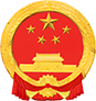 广元市自然资源局